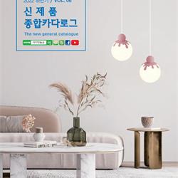 灯饰设计图:Jsoftworks 2022年韩国最新灯饰图片综合目录