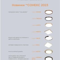 灯饰设计 COHEKC 2023年欧美LED吸顶灯设计素材图片