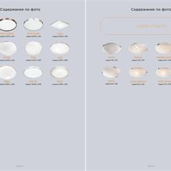 灯饰设计 COHEKC 2023年欧美LED吸顶灯设计素材图片