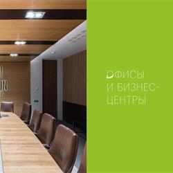 灯饰设计 MDM 2023年商业照明LED灯具图片电子目录