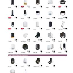 灯饰设计 ARTE Lamp 2023年现代LED照明灯光设计目录