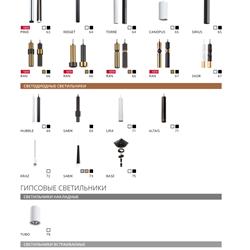 灯饰设计 ARTE Lamp 2023年现代LED照明灯光设计目录