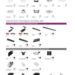 灯饰设计 ARTE Lamp 2023年现代LED照明灯光设计目录