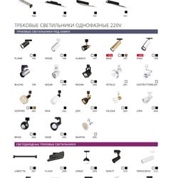 灯饰设计 ARTE Lamp 2023年现代LED照明灯光设计目录