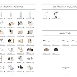 灯饰设计 ARTE Lamp 2024年意大利高档灯具电子目录