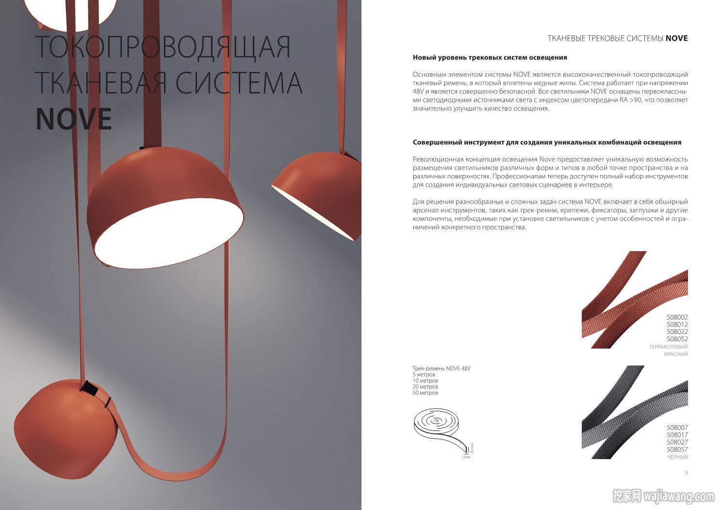 Lightstar 2024年现代LED灯具照明产品图片电子目录_灯饰设计(共264张) - 挖家网