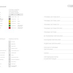 灯饰设计 Lightstar 2024年现代LED灯具照明产品图片电子目录