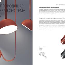 灯饰设计 Lightstar 2024年现代LED灯具照明产品图片电子目录