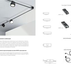 灯饰设计 Lightstar 2024年现代LED灯具照明产品图片电子目录