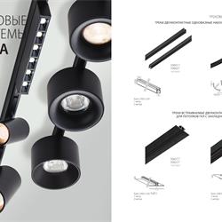 灯饰设计 Lightstar 2024年现代LED灯具照明产品图片电子目录