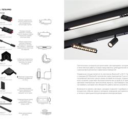 灯饰设计 Lightstar 2024年现代LED灯具照明产品图片电子目录