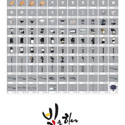 灯饰设计 Lighting News 2024年韩国时尚灯饰品牌电子产品目录