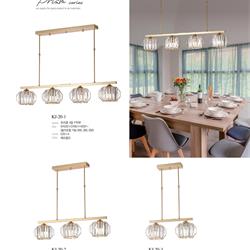 灯饰设计 Lighting News 2024年韩国时尚灯饰品牌电子产品目录
