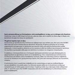 灯饰设计 KALFEX 2024年希腊专业办公照明LED灯具图片目录