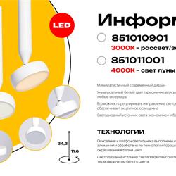 灯饰设计 MW Light 俄罗斯现代LED灯具筒灯射灯产品图片电子目录