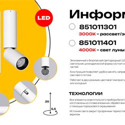 灯饰设计 MW Light 俄罗斯现代LED灯具筒灯射灯产品图片电子目录