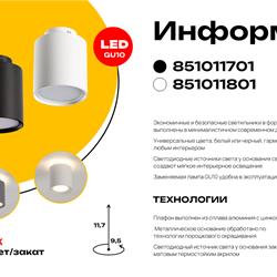 灯饰设计 MW Light 俄罗斯现代LED灯具筒灯射灯产品图片电子目录