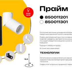 灯饰设计 MW Light 俄罗斯现代LED灯具筒灯射灯产品图片电子目录