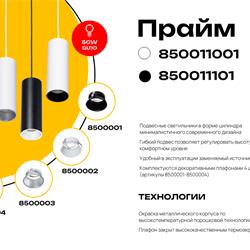 灯饰设计 MW Light 俄罗斯现代LED灯具筒灯射灯产品图片电子目录