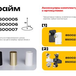 灯饰设计 MW Light 俄罗斯现代LED灯具筒灯射灯产品图片电子目录