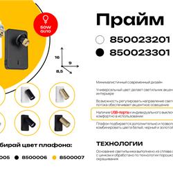 灯饰设计 MW Light 俄罗斯现代LED灯具筒灯射灯产品图片电子目录