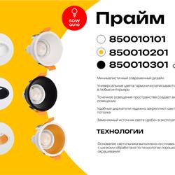 灯饰设计 MW Light 俄罗斯现代LED灯具筒灯射灯产品图片电子目录