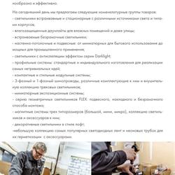 灯饰设计 ARTLIGHT 俄罗斯专业照明LED灯具产品图片电子目录