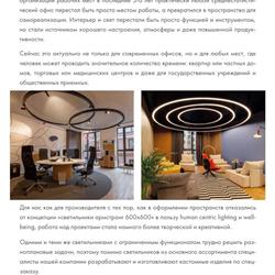 灯饰设计 ARTLIGHT 俄罗斯专业照明LED灯具产品图片电子目录