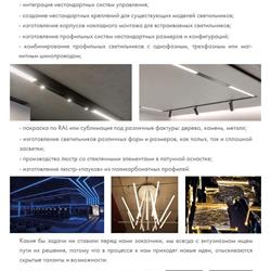灯饰设计 ARTLIGHT 俄罗斯专业照明LED灯具产品图片电子目录