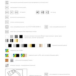 灯饰设计 ARTLIGHT 俄罗斯专业照明LED灯具产品图片电子目录