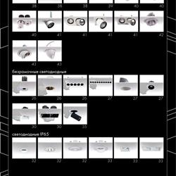 灯饰设计 ARTLIGHT 俄罗斯专业照明LED灯具产品图片电子目录