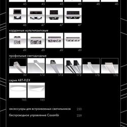 灯饰设计 ARTLIGHT 俄罗斯专业照明LED灯具产品图片电子目录