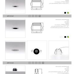 灯饰设计 ARTLIGHT 俄罗斯专业照明LED灯具产品图片电子目录