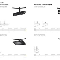 灯饰设计 Lightstar 2025年现代LED灯具照明产品图片目录
