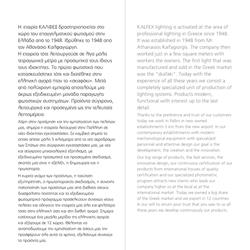 灯饰设计 KALFEX 2025年希腊办公照明吊灯产品图片电子书