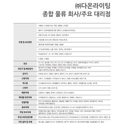 灯饰设计 Daon 2025年韩国时尚灯饰品牌电子产品目录
