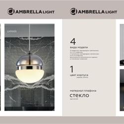灯饰设计 Ambrella 2025年俄罗斯装饰灯具图片产品目录