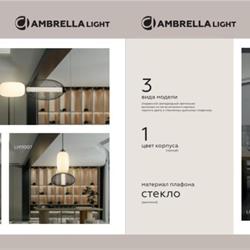 灯饰设计 Ambrella 2025年俄罗斯装饰灯具图片产品目录