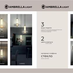 灯饰设计 Ambrella 2025年俄罗斯装饰灯具图片产品目录