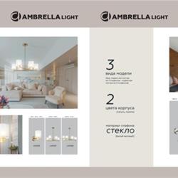 灯饰设计 Ambrella 2025年俄罗斯装饰灯具图片产品目录