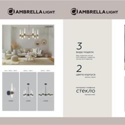 灯饰设计 Ambrella 2025年俄罗斯装饰灯具图片产品目录