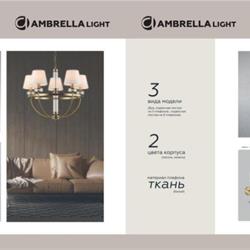 灯饰设计 Ambrella 2025年俄罗斯装饰灯具图片产品目录