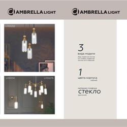 灯饰设计 Ambrella 2025年俄罗斯装饰灯具图片产品目录