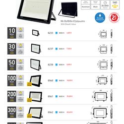 灯饰设计 Spotlight 2025年新品希腊照明LED灯具目录