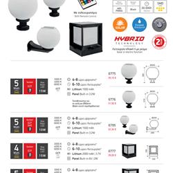 灯饰设计 Spotlight 2025年新品希腊照明LED灯具目录
