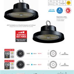 灯饰设计 Spotlight 2025年新品希腊照明LED灯具目录