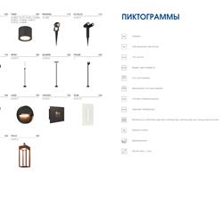 灯饰设计 ST Luce 2025年新产品俄罗斯户外灯具设计图片宣传册