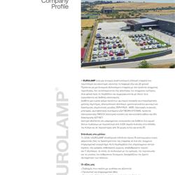 灯饰设计 Eurolamp 2025年欧美户外灯具产品图片电子书