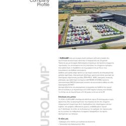 灯饰设计 Eurolamp 2025年希腊灯饰灯具设计素材电子目录