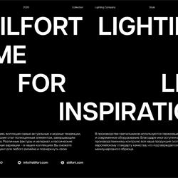 灯饰设计 Stilfort 2026年俄罗斯品牌灯饰设计图片电子书